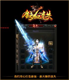 天龙八部私服滴血。