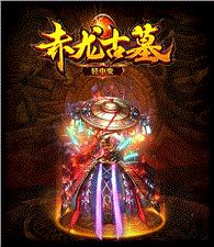天龙八部私服appr